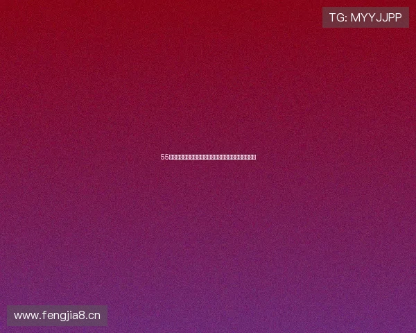 55直播体育直播真的免费且安全可靠吗用户需谨慎选择平台