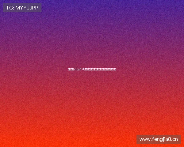 猎豹直播nba178高清赛事观看攻略与实时比分热点全解析平台